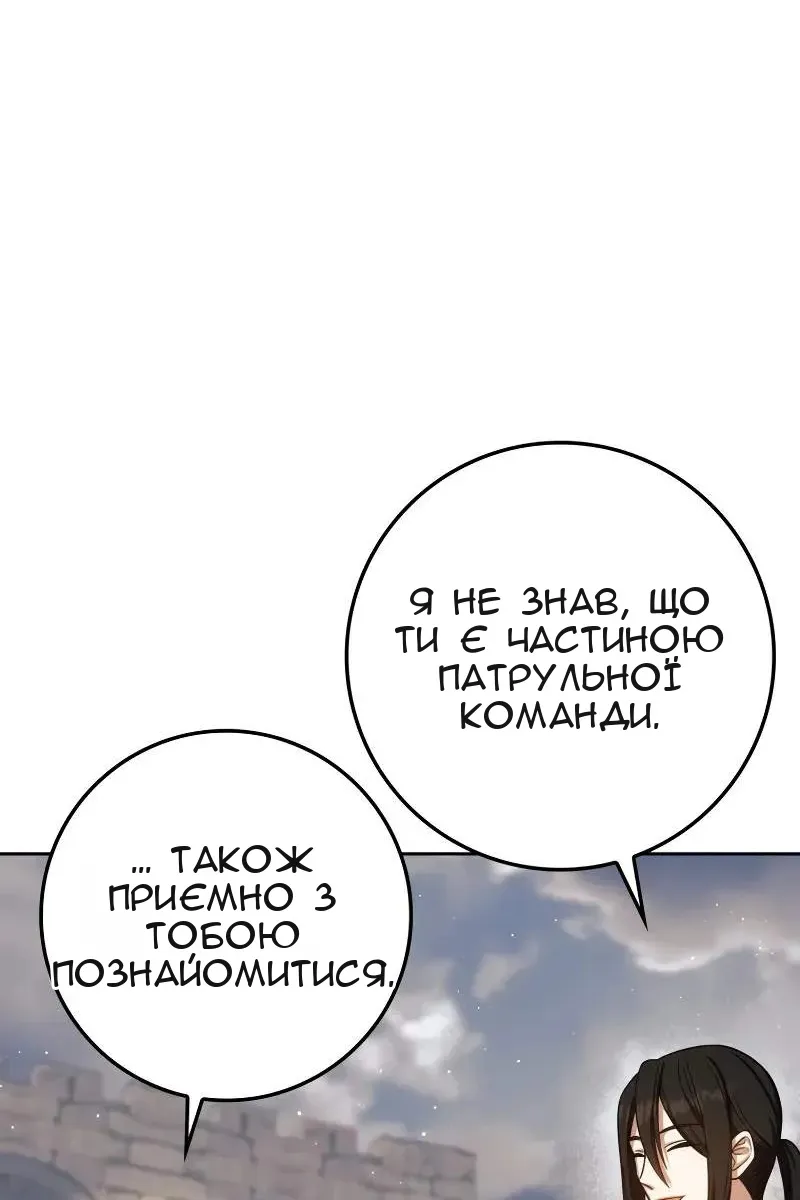 Сторінка 81