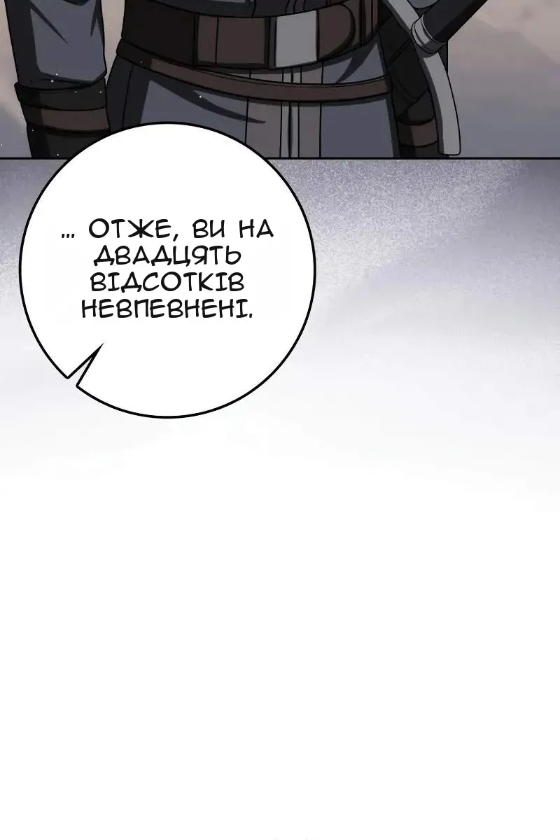 Сторінка 90