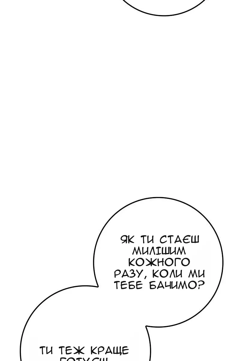 Сторінка 100