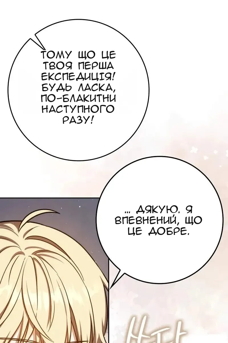 Сторінка 109