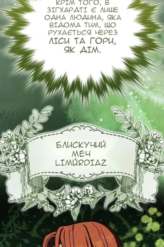 Сторінка 82