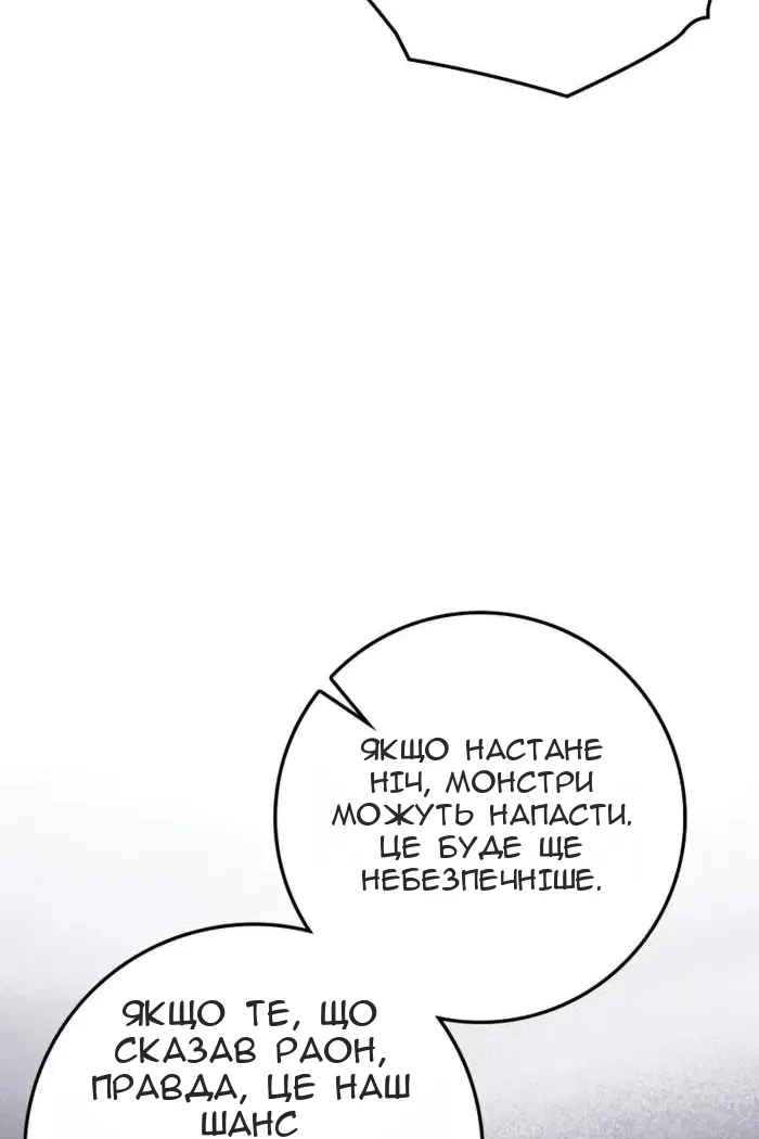 Сторінка 98