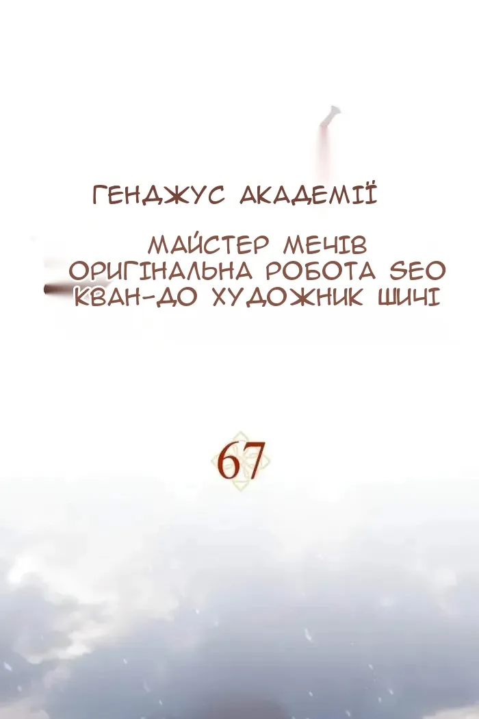 Сторінка 54