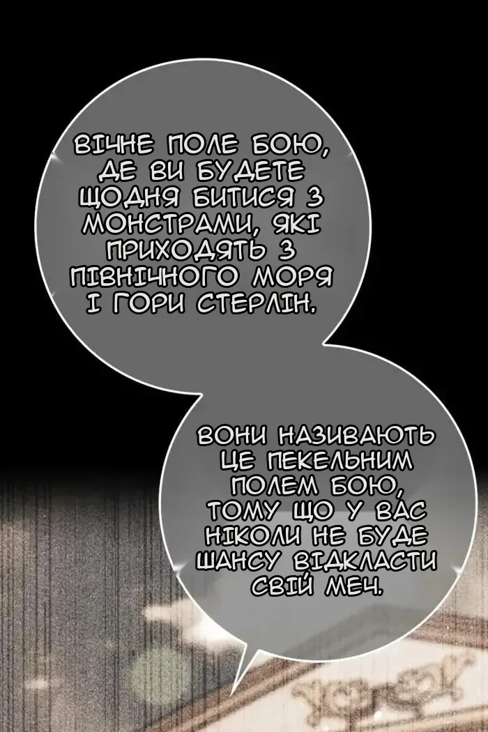 Сторінка 136