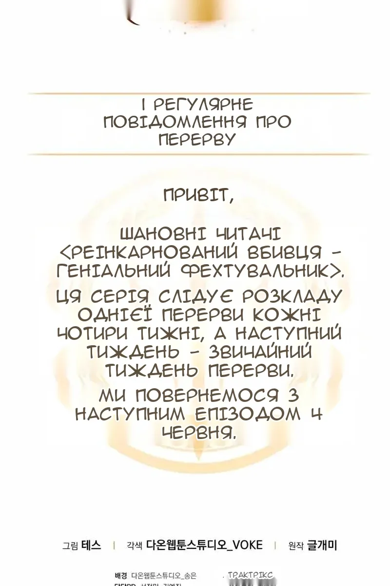 Сторінка 142