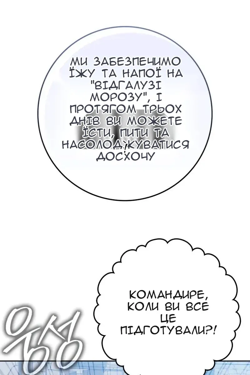 Сторінка 79