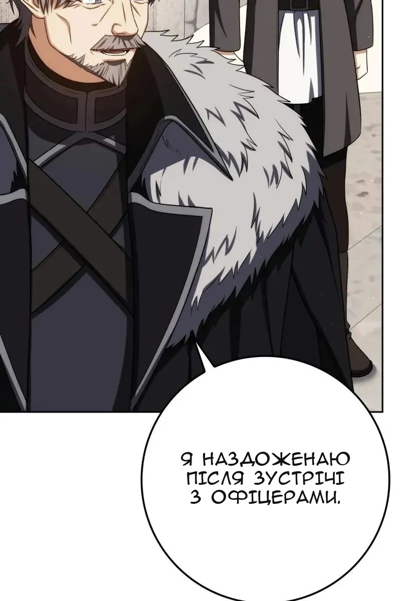 Сторінка 87