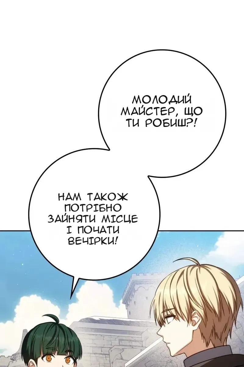 Сторінка 90
