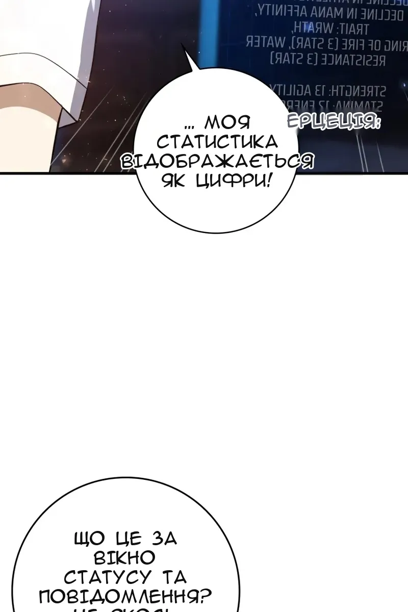 Сторінка 78