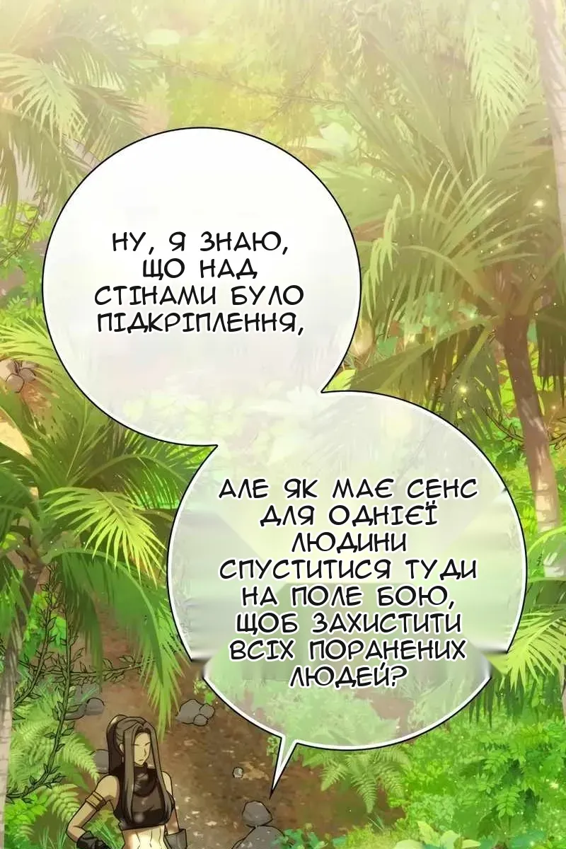 Сторінка 66