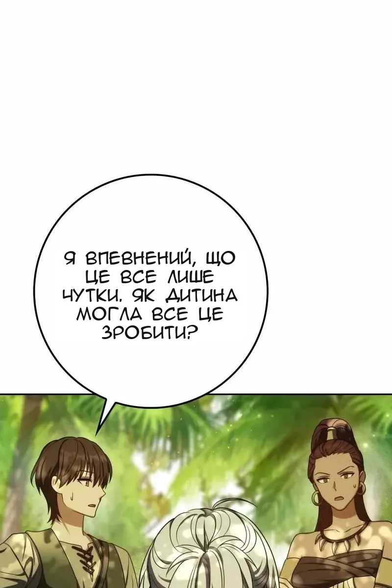 Сторінка 68