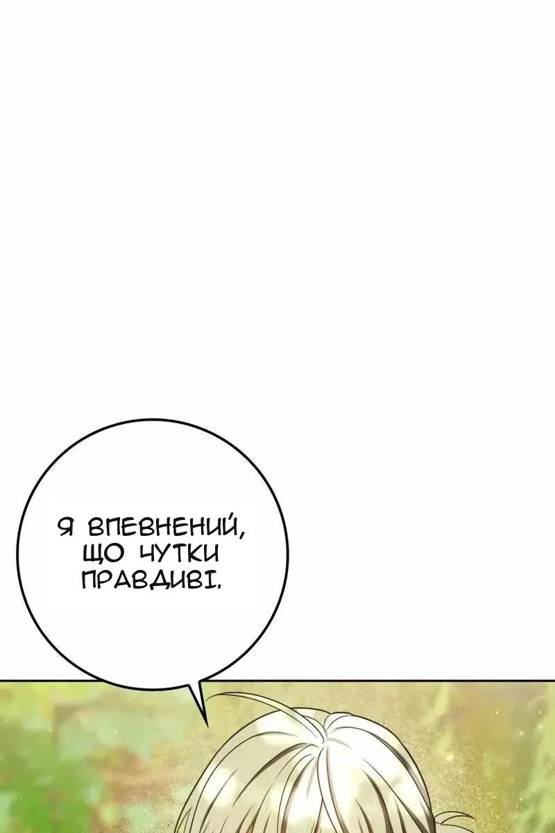 Сторінка 70