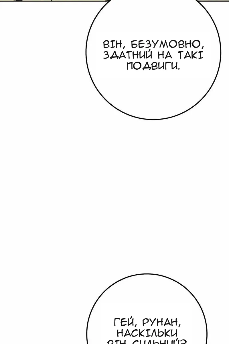 Сторінка 72