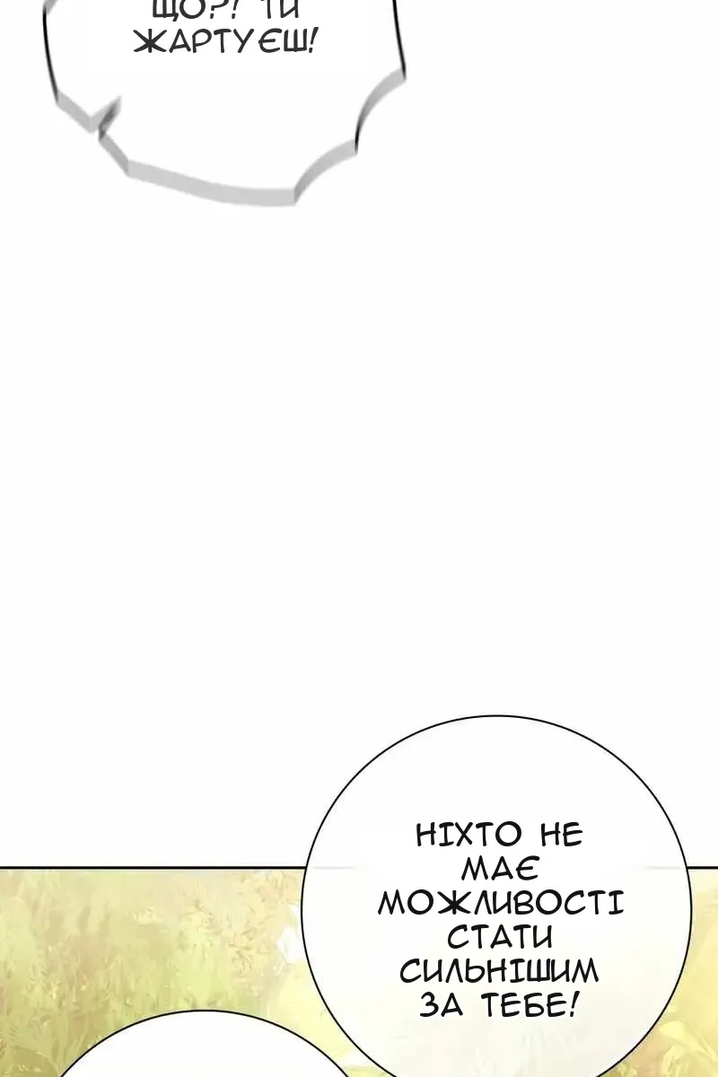 Сторінка 76
