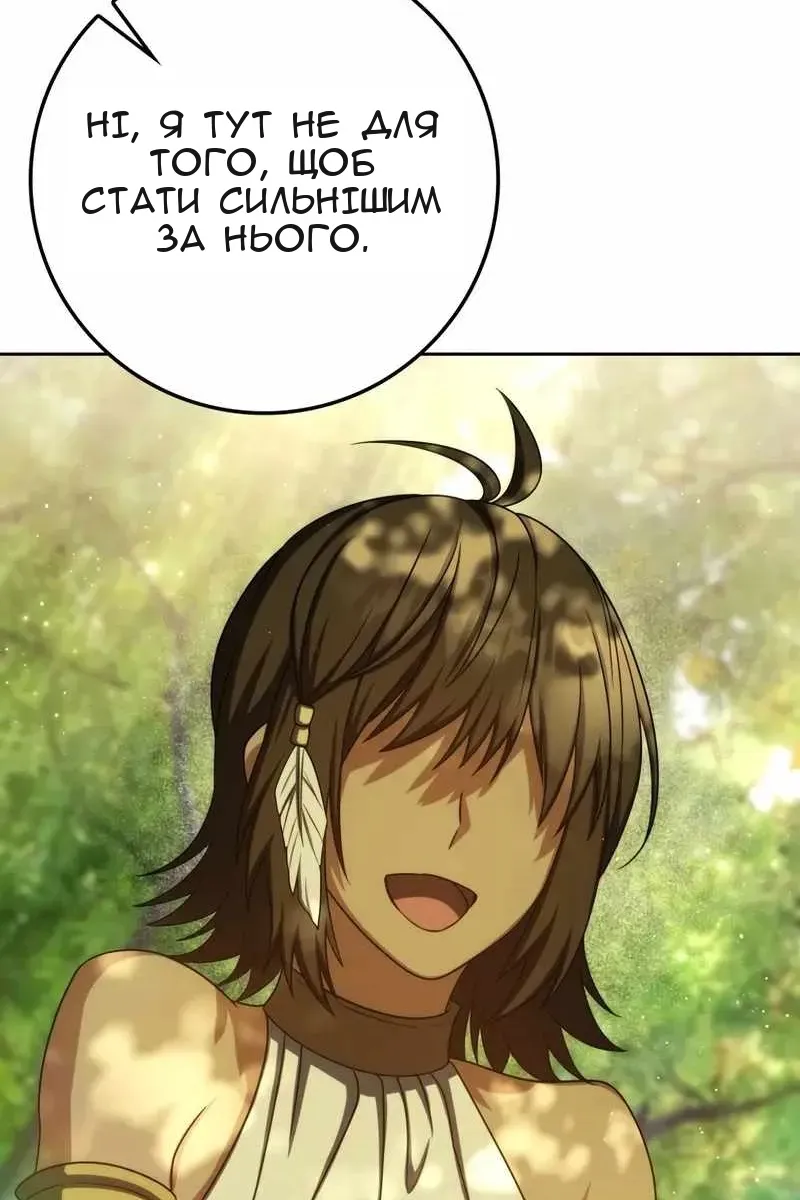 Сторінка 81