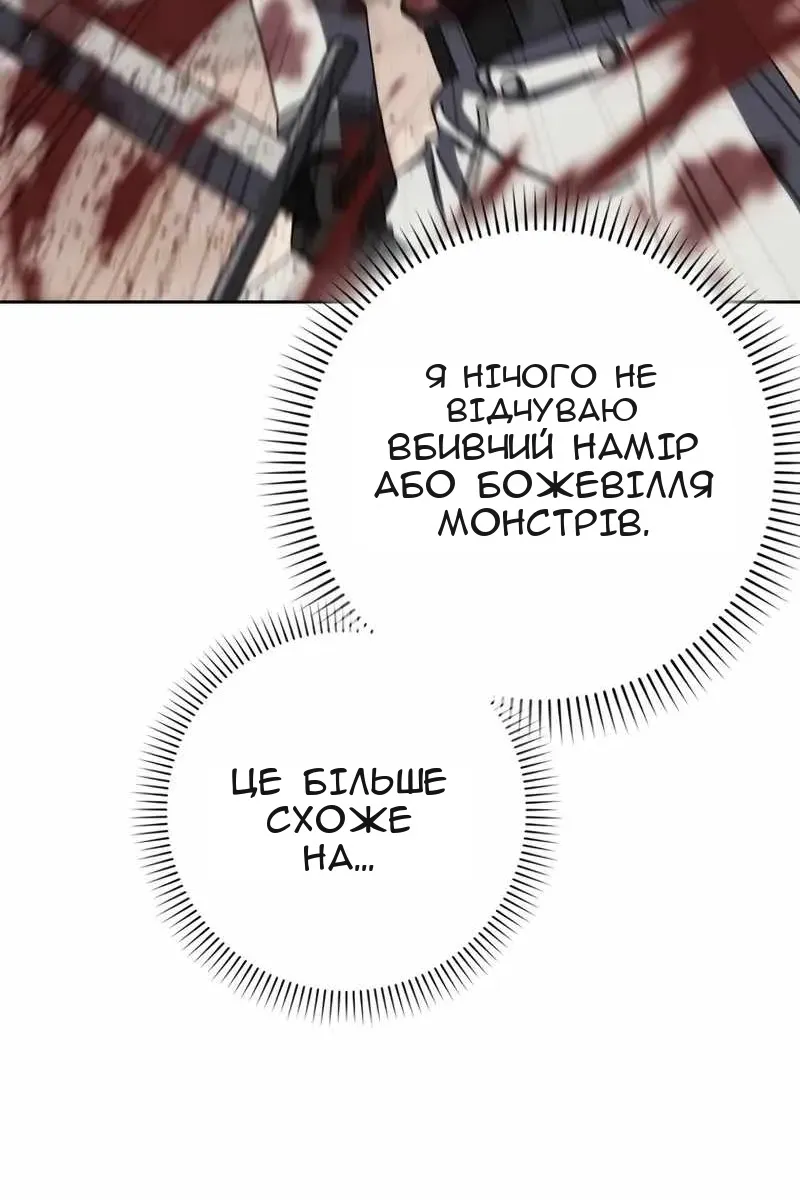Сторінка 54