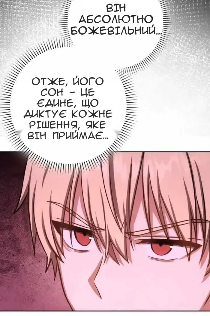 Сторінка 54