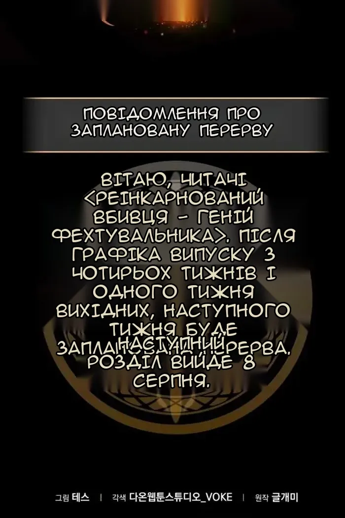 Сторінка 170