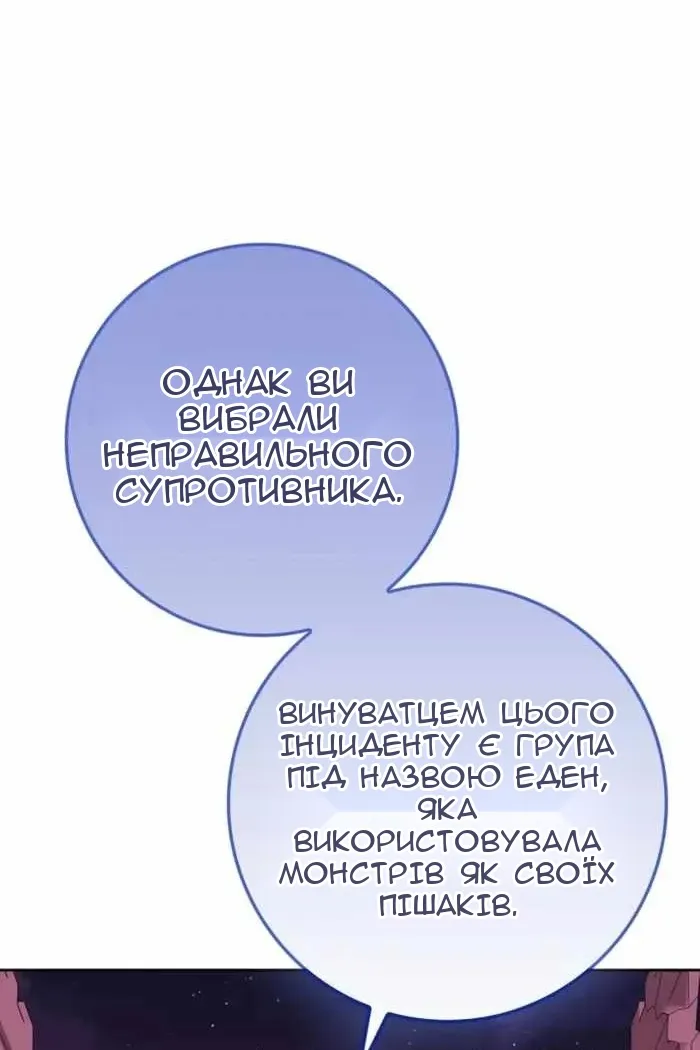 Сторінка 61