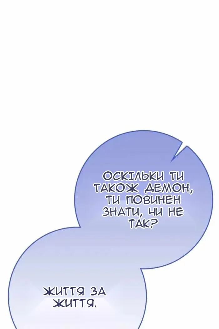Сторінка 78