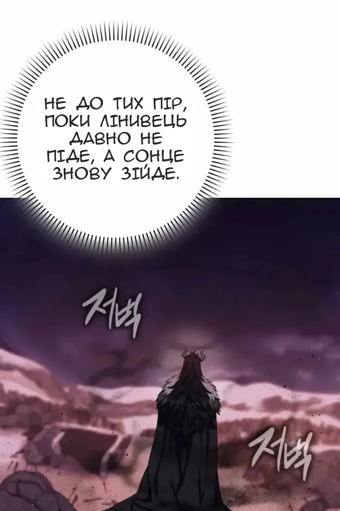 Сторінка 144