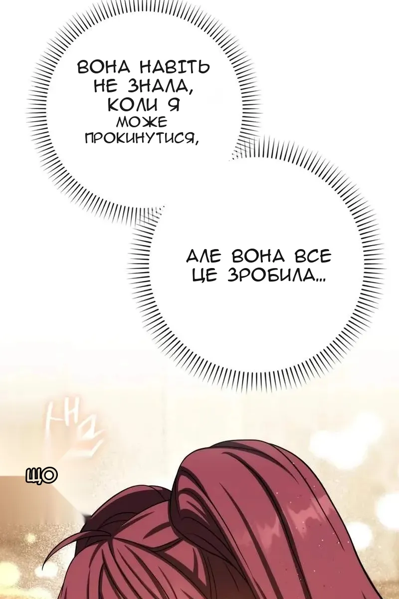 Сторінка 82