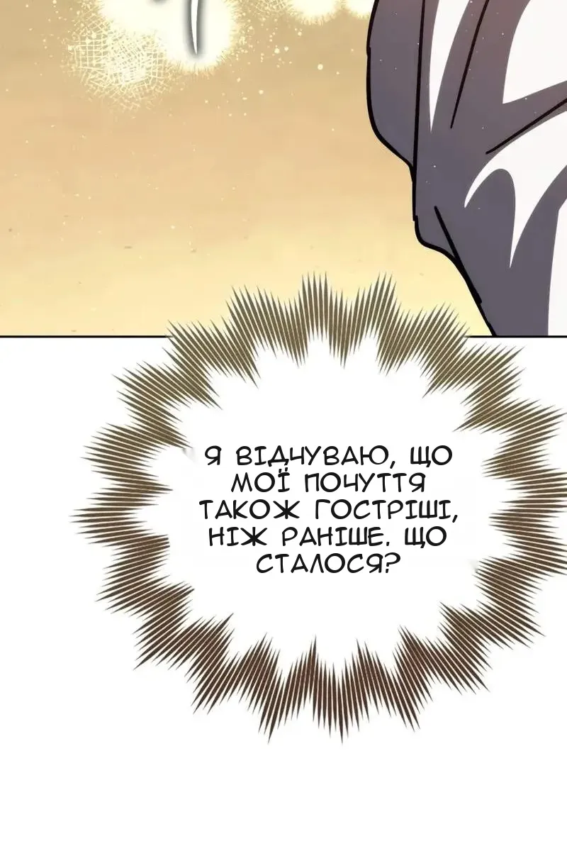 Сторінка 88