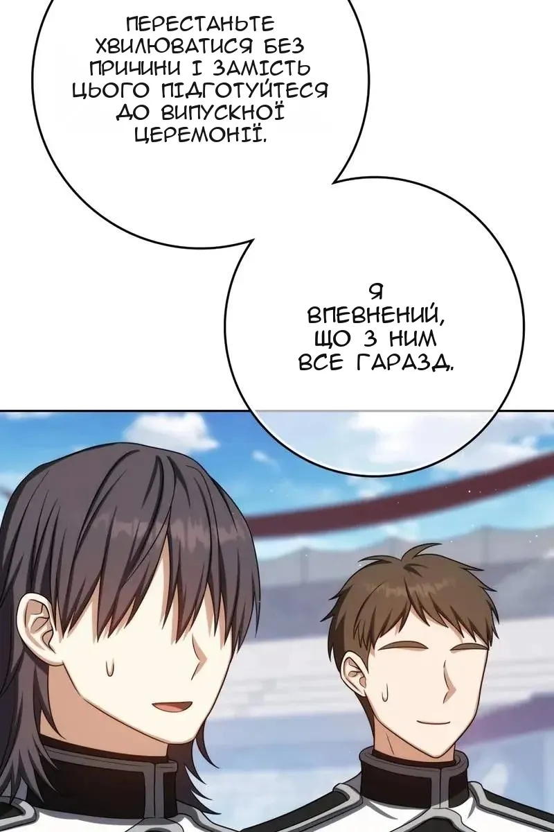 Сторінка 73