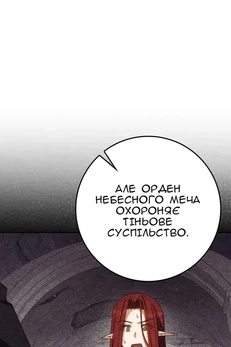 Сторінка 86