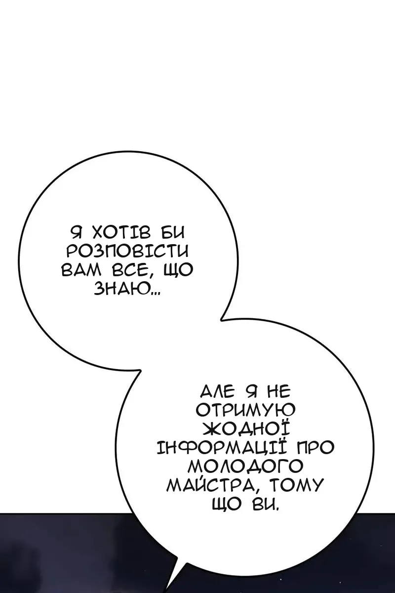 Сторінка 89