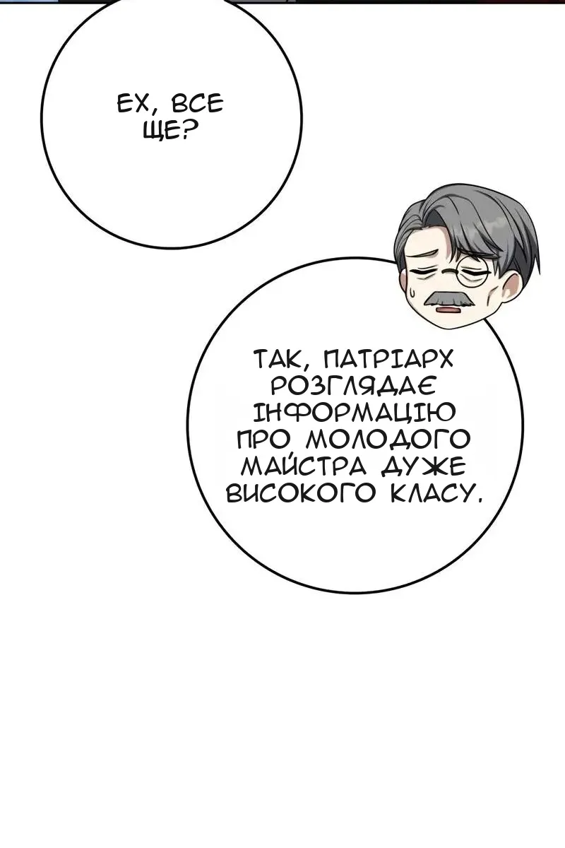 Сторінка 91
