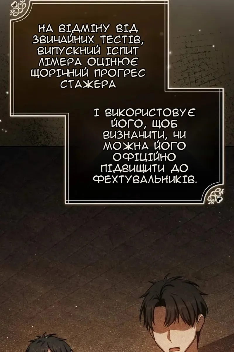 Сторінка 118