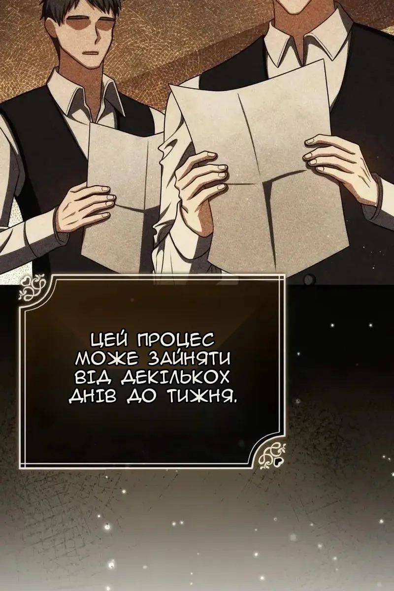 Сторінка 119