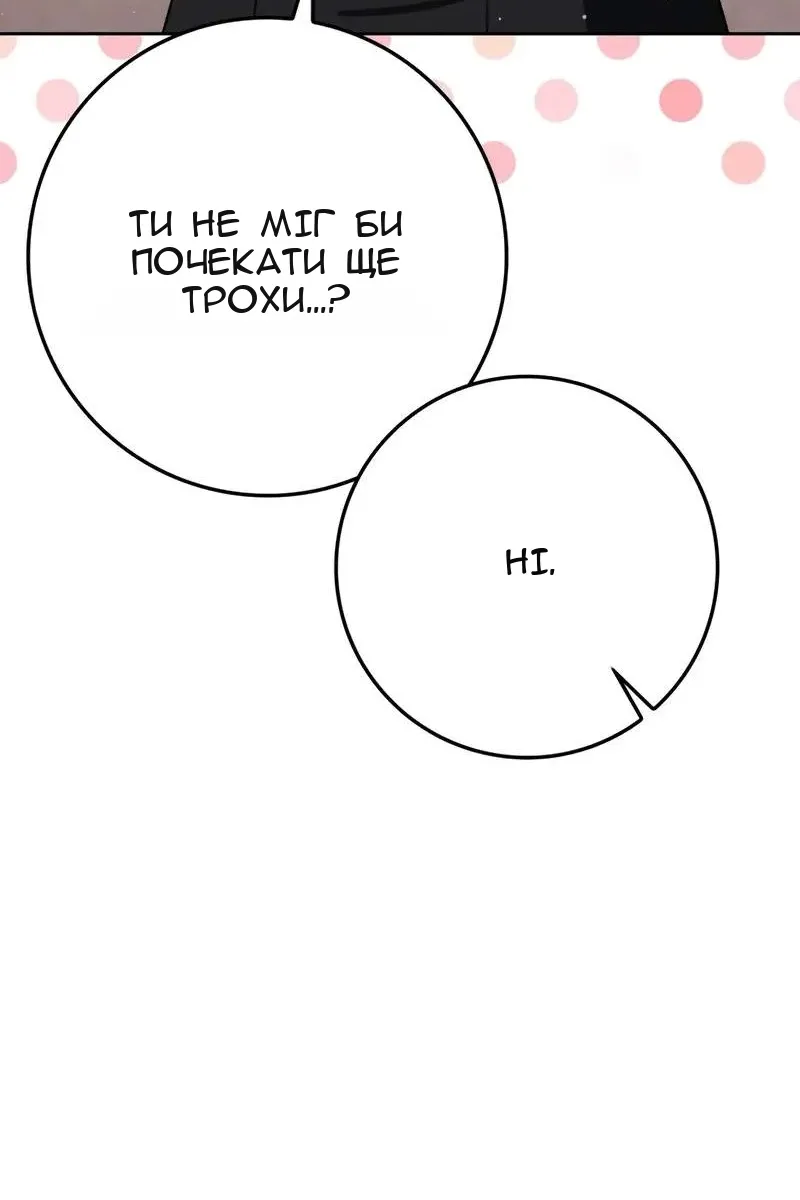 Сторінка 59