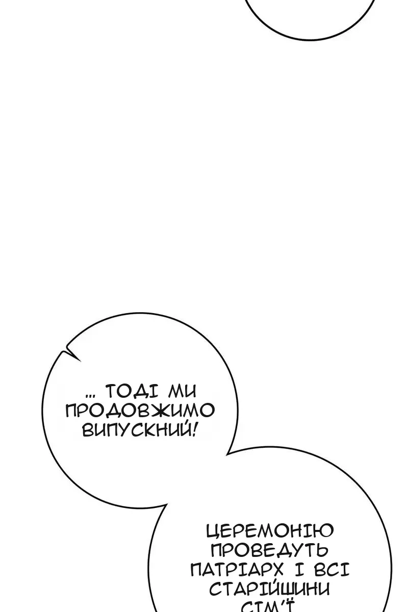 Сторінка 65