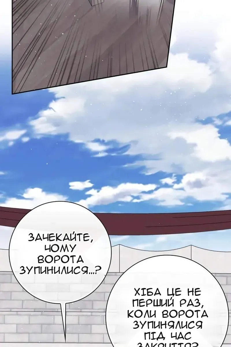 Сторінка 79