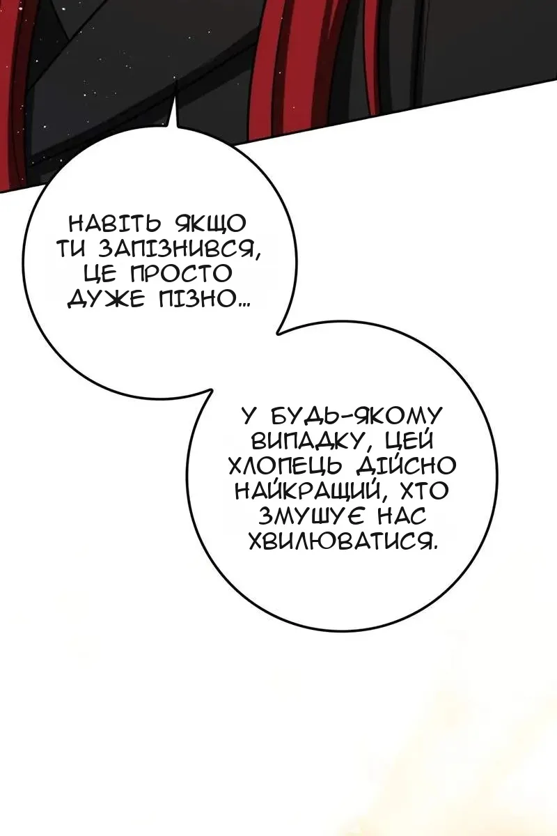 Сторінка 88