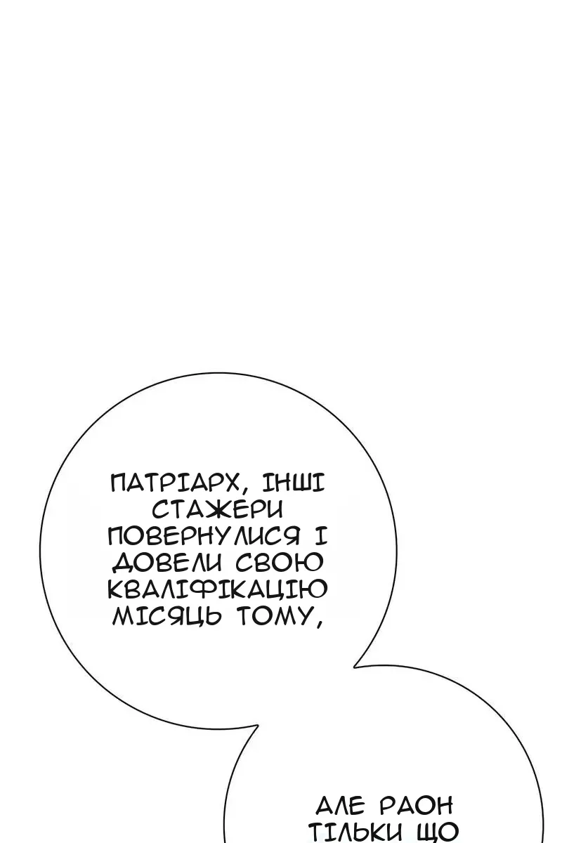 Сторінка 105