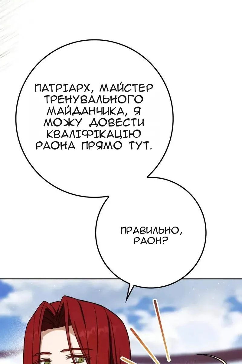 Сторінка 113