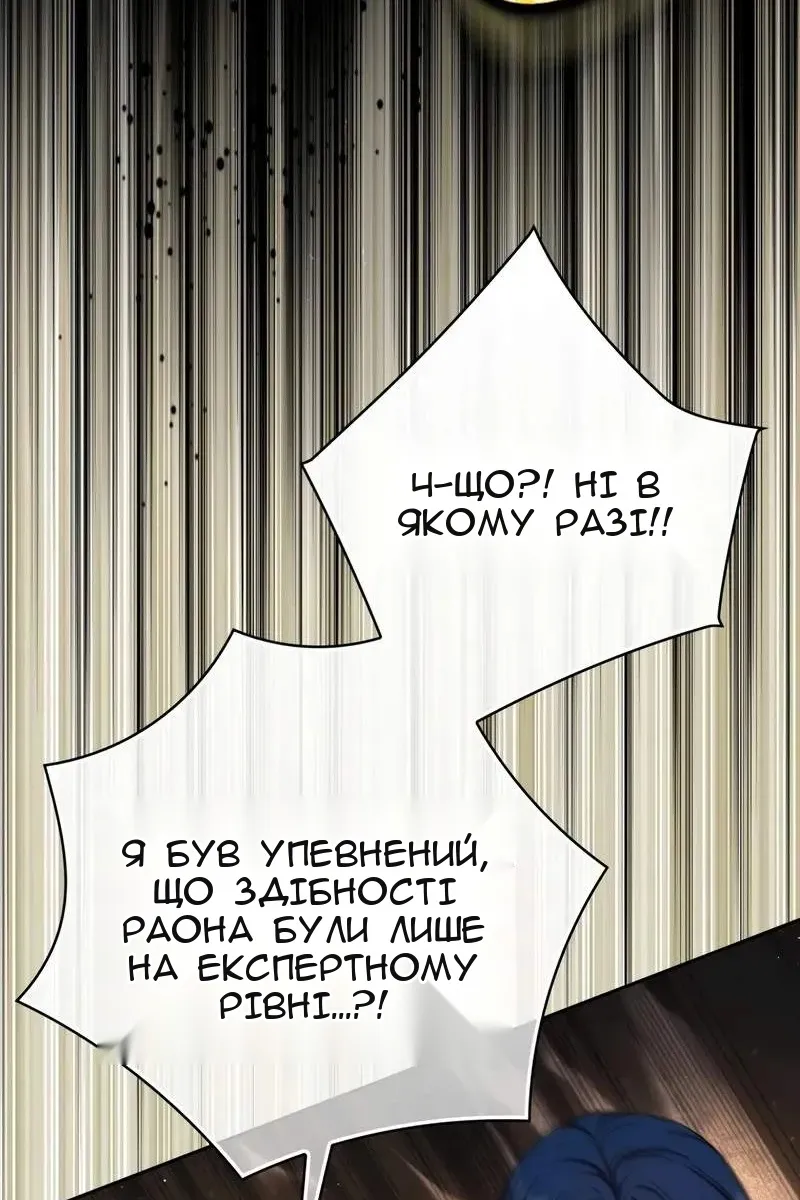 Сторінка 119