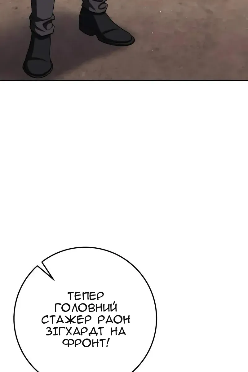 Сторінка 149