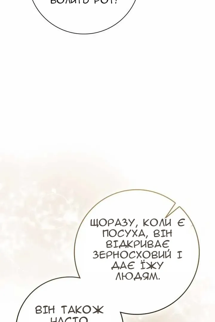 Сторінка 66