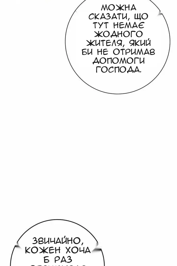 Сторінка 70