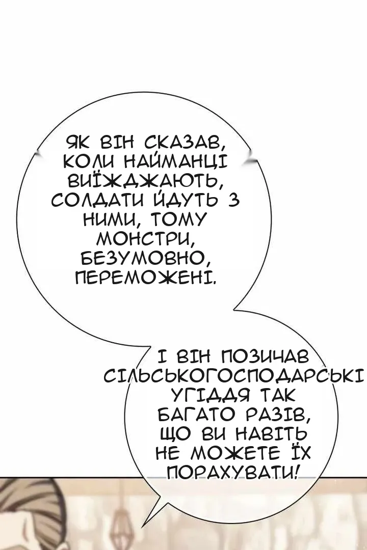 Сторінка 73