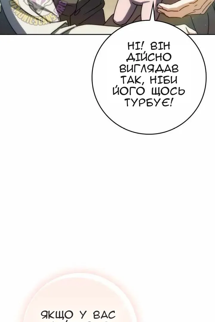 Сторінка 104