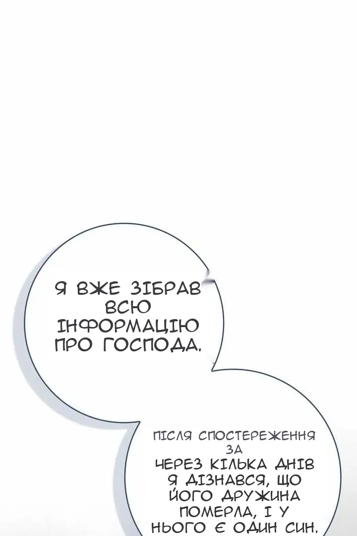 Сторінка 138