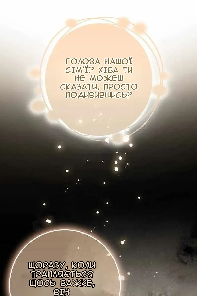 Сторінка 23