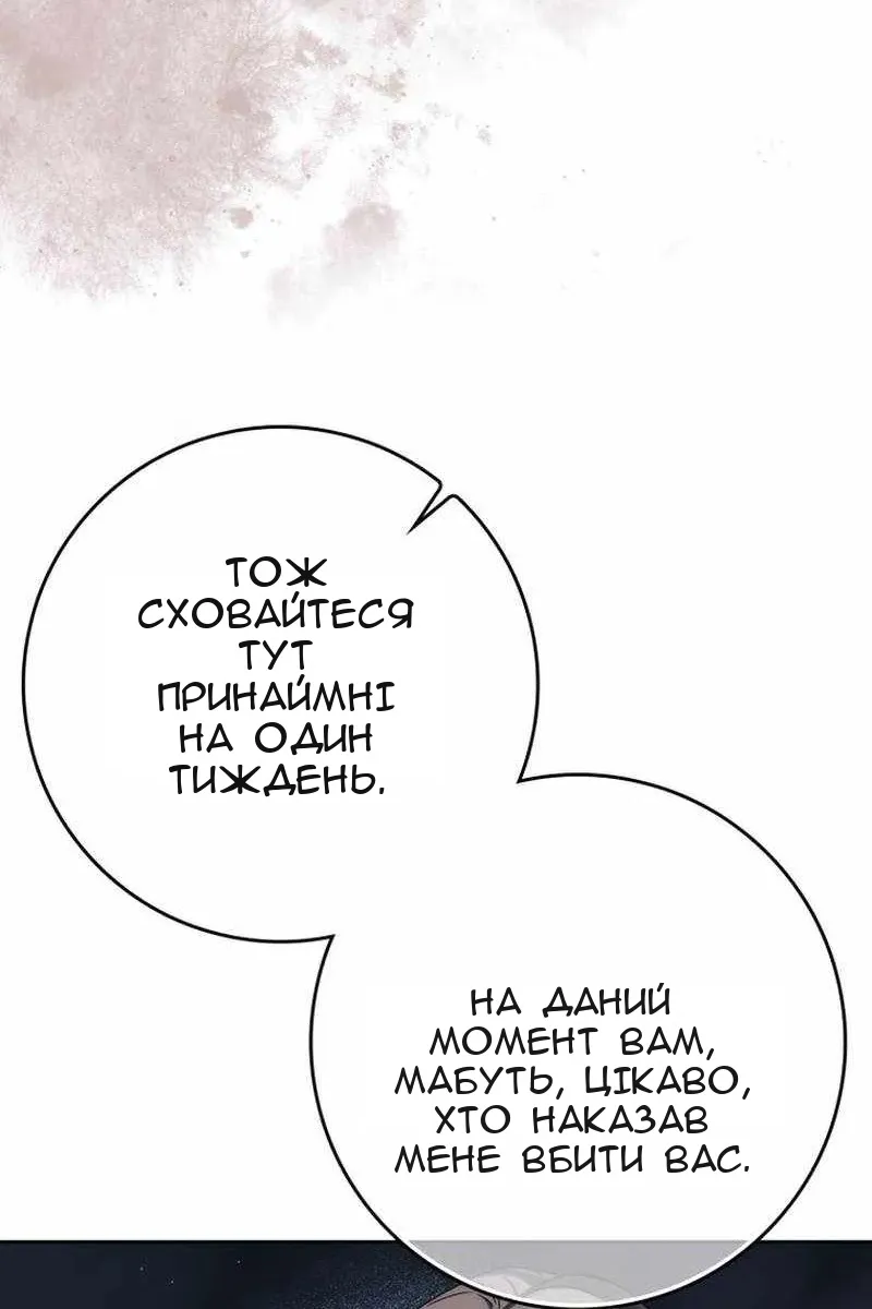 Сторінка 80