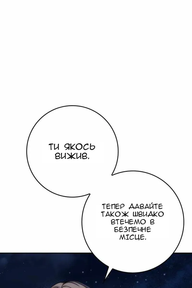 Сторінка 112