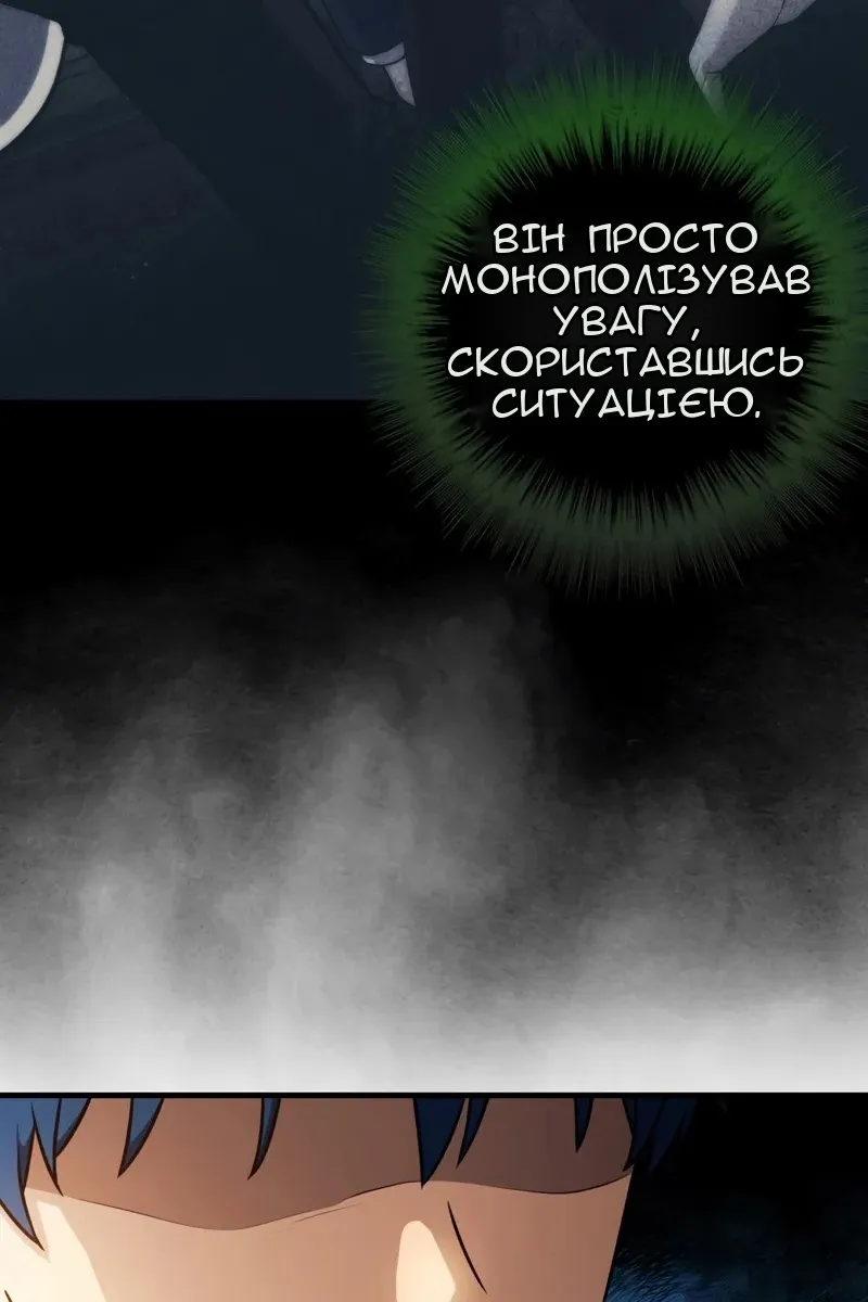 Сторінка 54